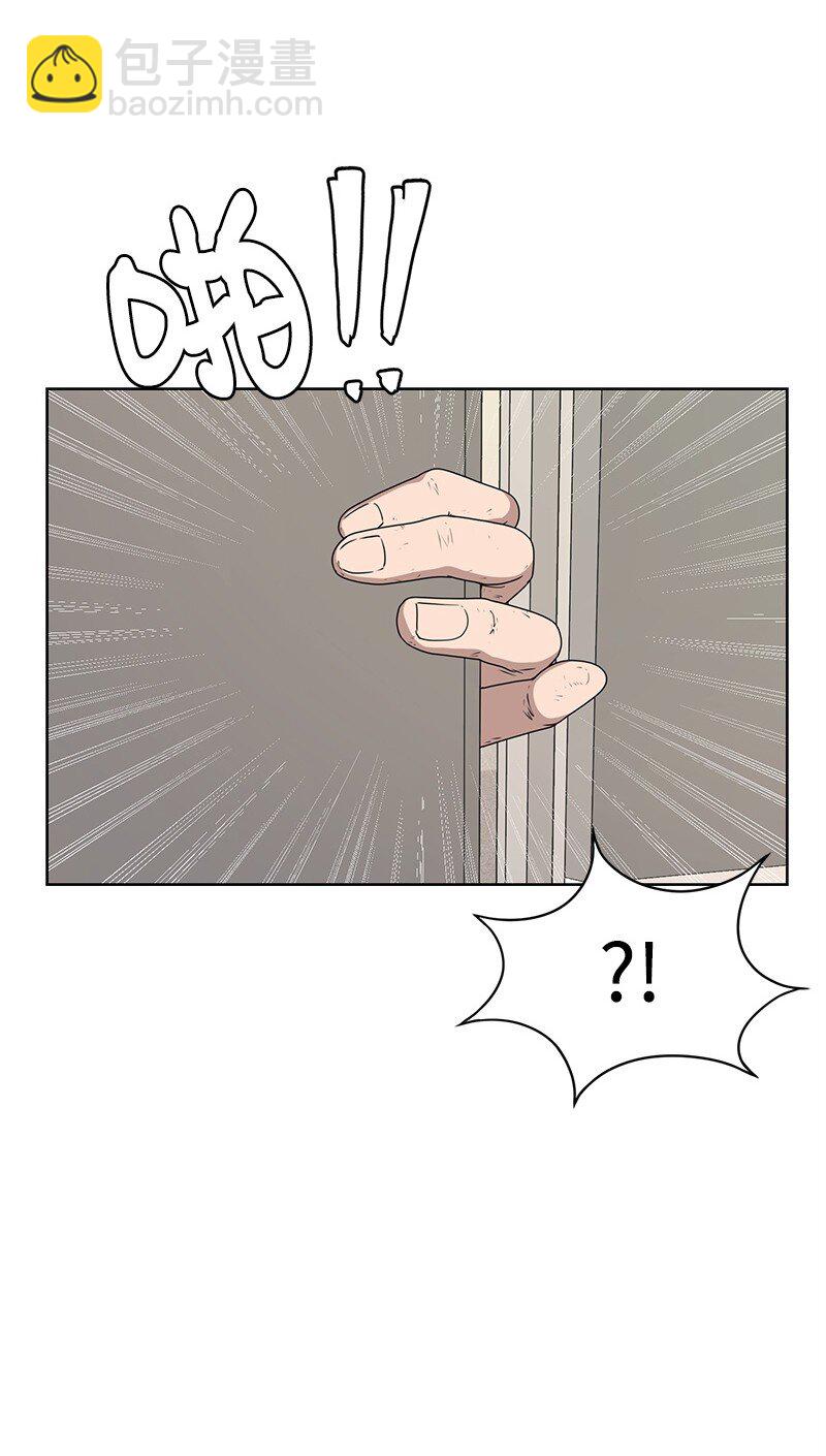 《全知单恋视角》13 被见家长 第14页