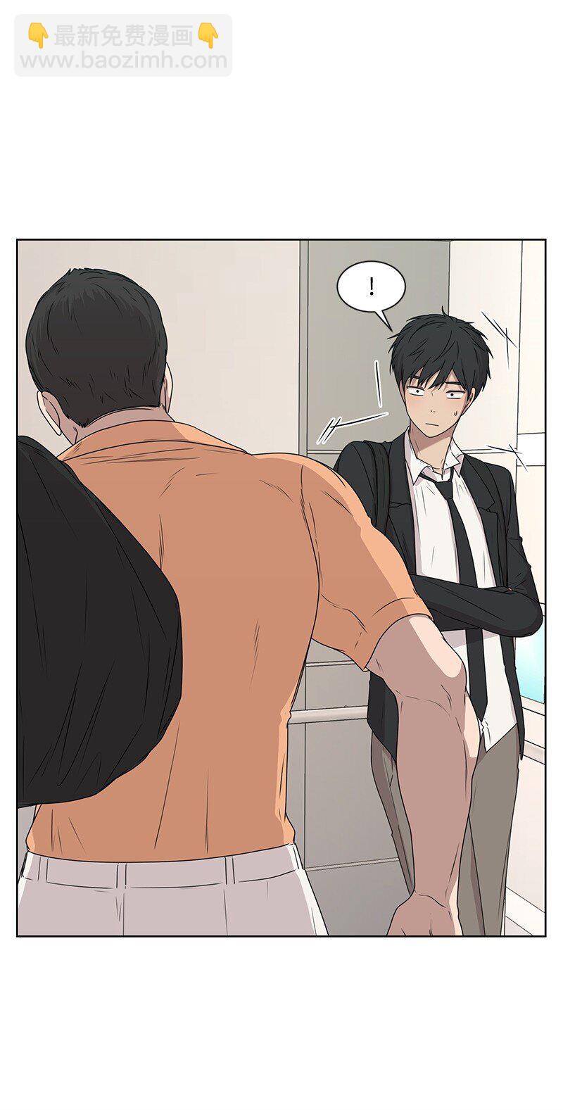 《全知单恋视角》13 被见家长 第15页