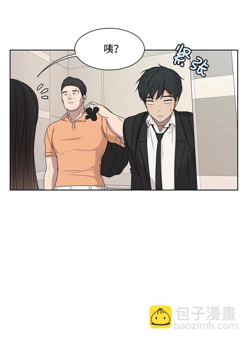 《全知单恋视角》13 被见家长 第19页