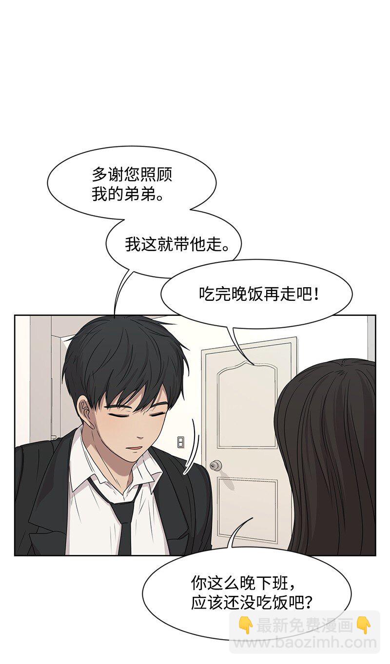 《全知单恋视角》13 被见家长 第27页