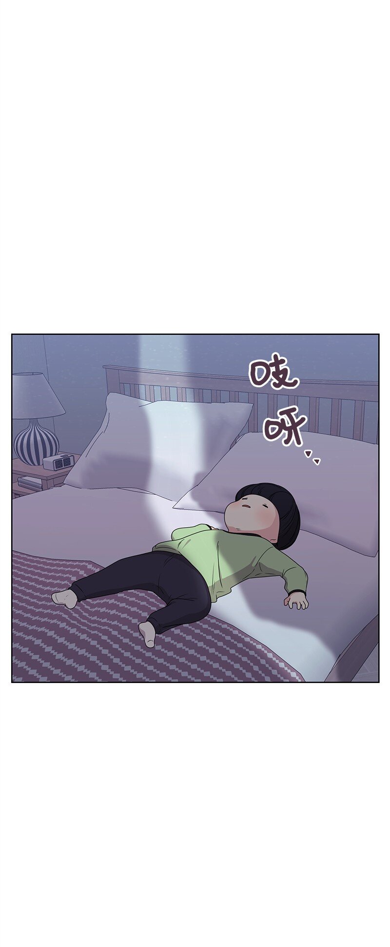 《全知单恋视角》13 被见家长 第29页