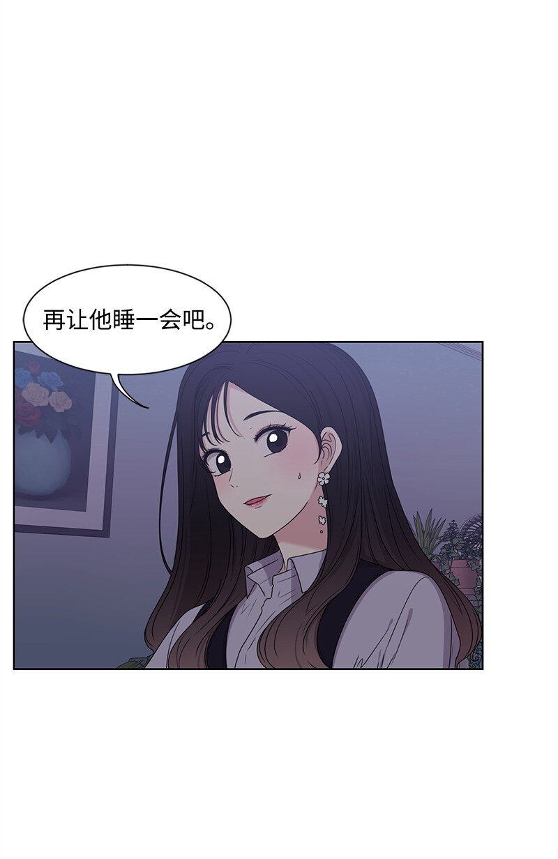 《全知单恋视角》13 被见家长 第32页