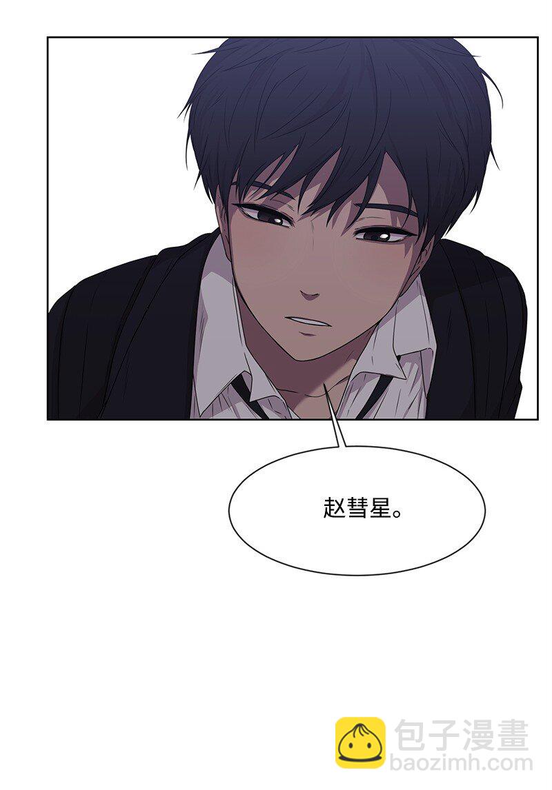 《全知单恋视角》13 被见家长 第33页