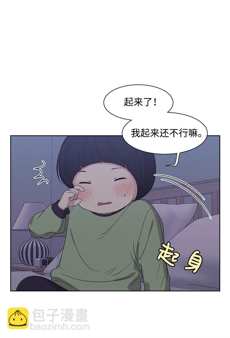 《全知单恋视角》13 被见家长 第34页