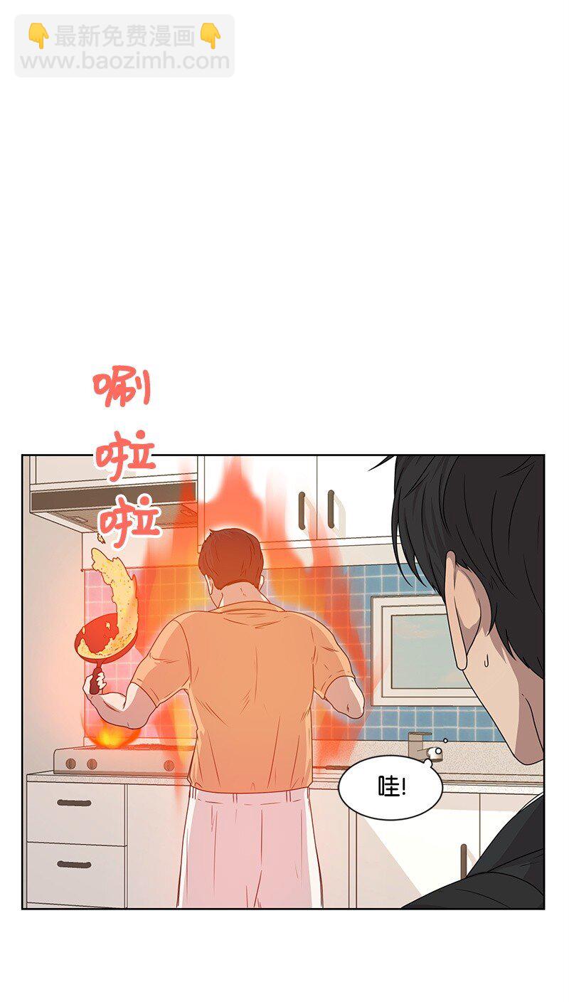 《全知单恋视角》13 被见家长 第36页