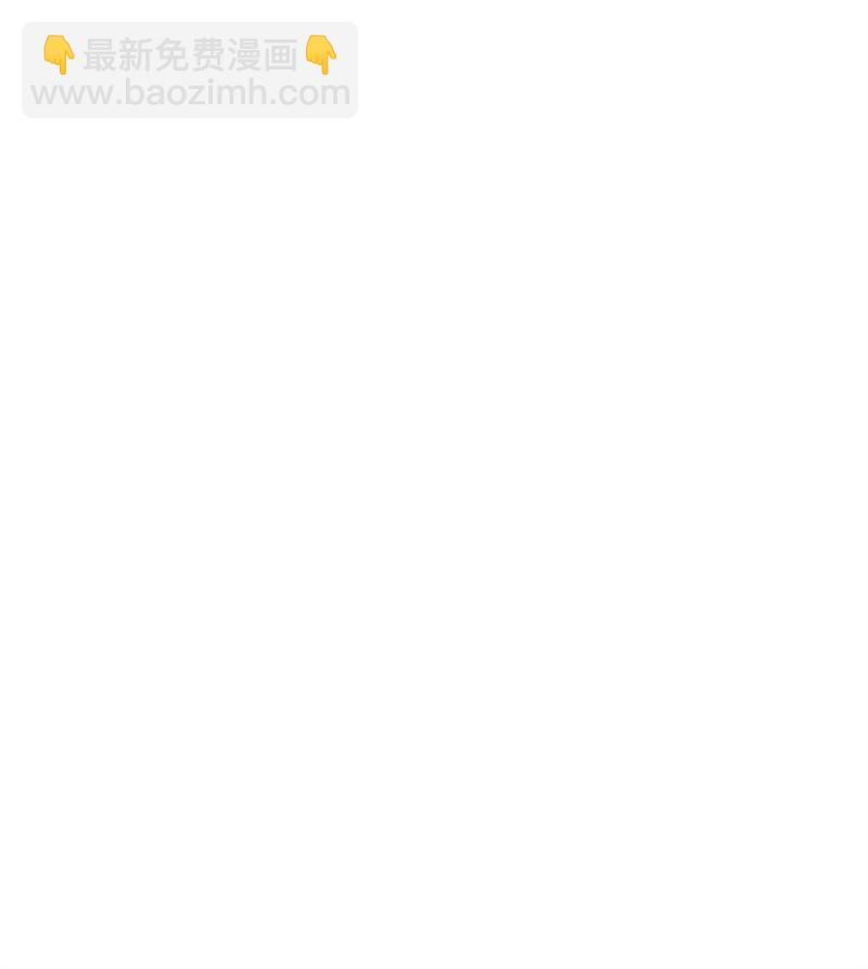 《全知单恋视角》13 被见家长 第37页