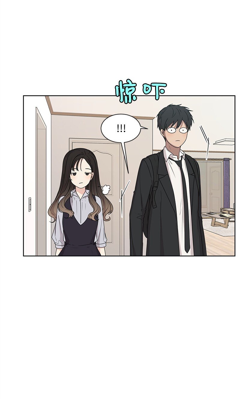 《全知单恋视角》13 被见家长 第40页
