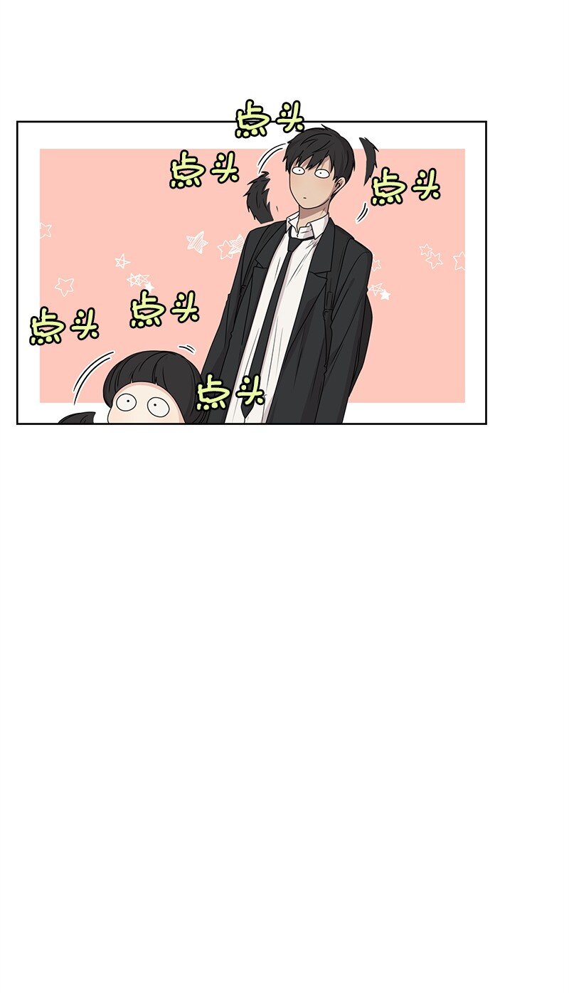 《全知单恋视角》13 被见家长 第43页