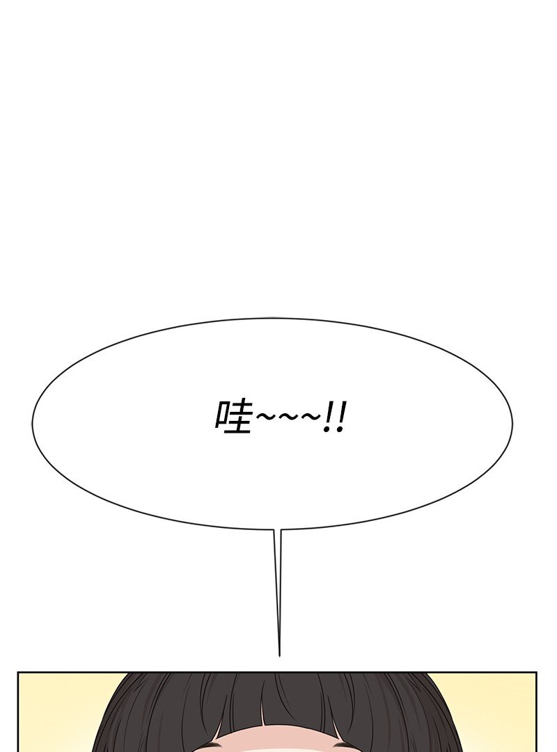 《全知单恋视角》13 被见家长 第44页