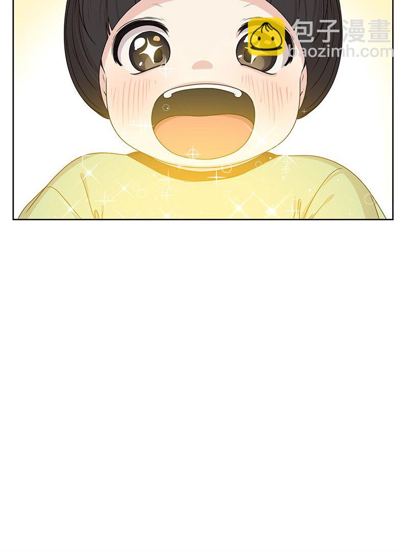 《全知单恋视角》13 被见家长 第45页