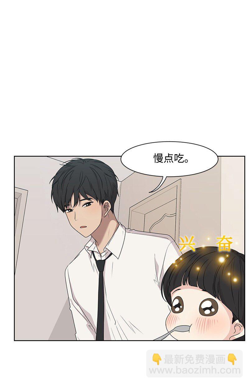 《全知单恋视角》13 被见家长 第49页