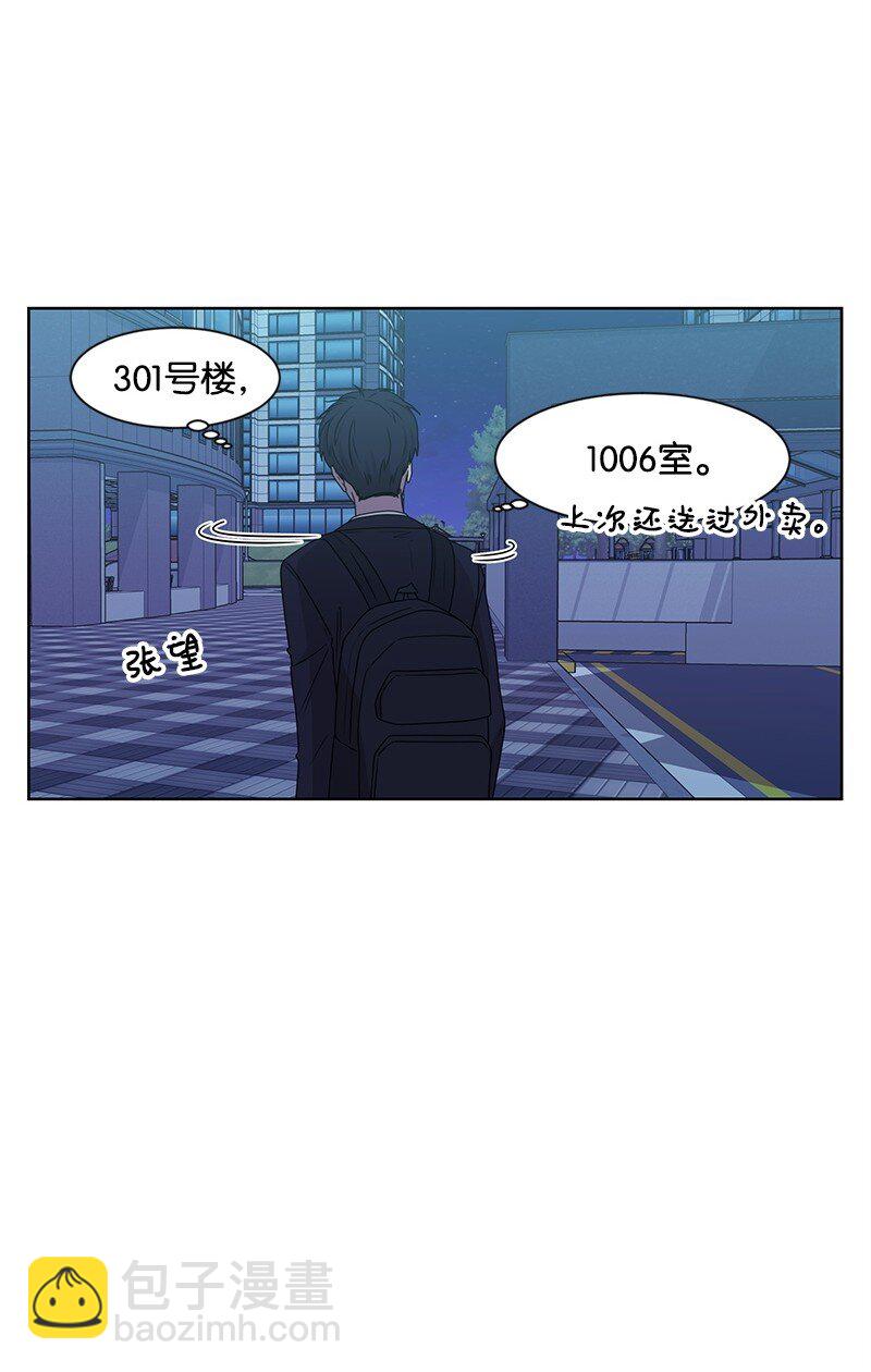《全知单恋视角》13 被见家长 第5页