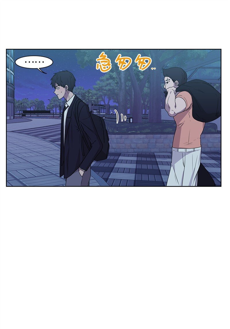 《全知单恋视角》13 被见家长 第9页