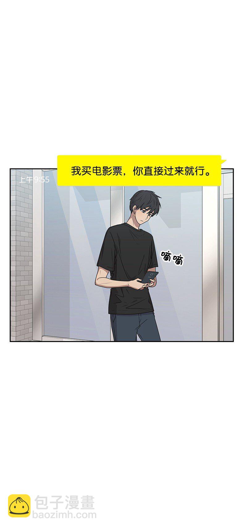 《全知单恋视角》16 单身主义 第14页
