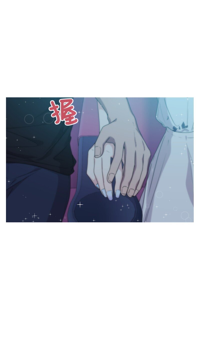 《全知单恋视角》16 单身主义 第21页