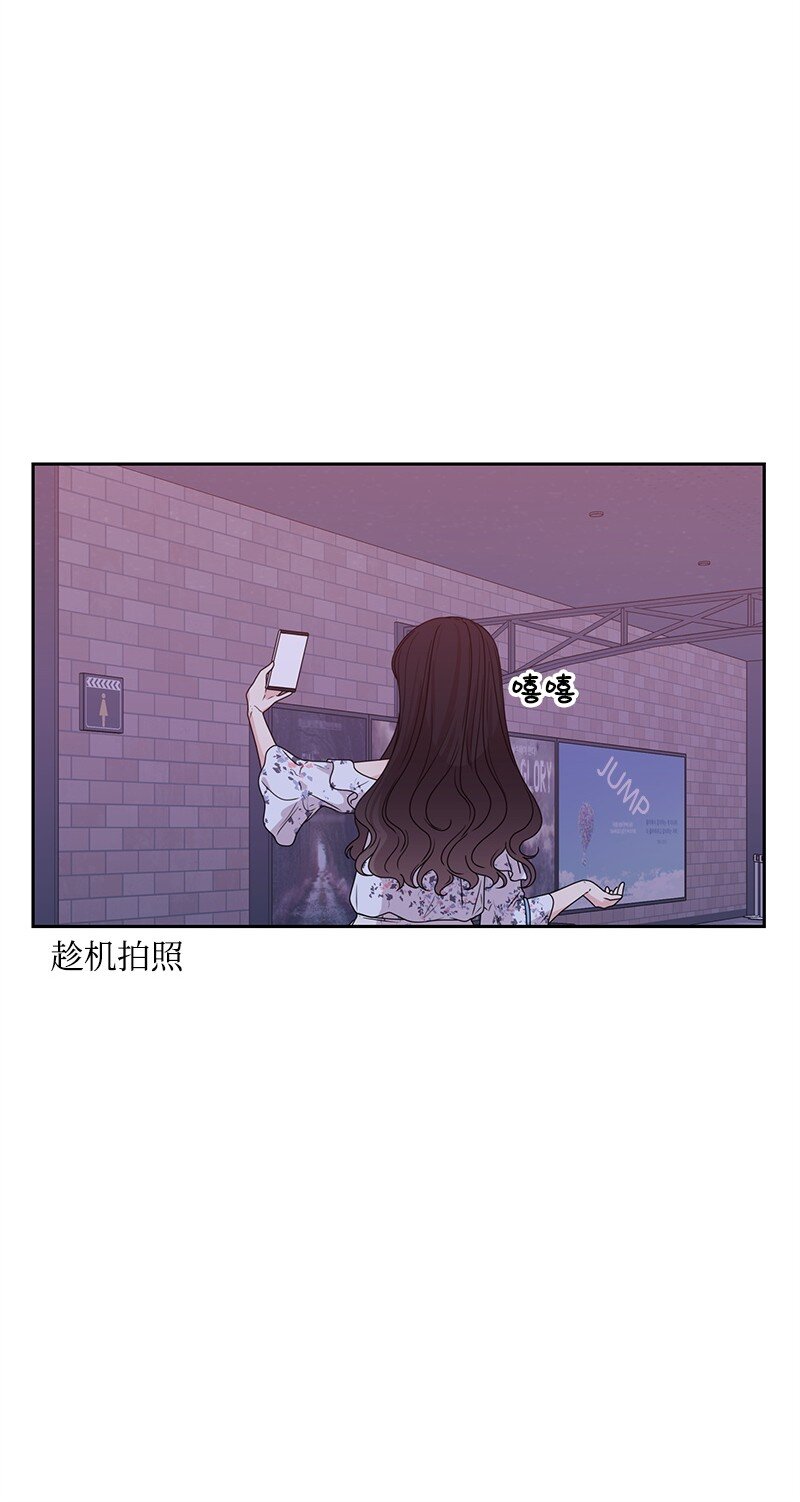 《全知单恋视角》16 单身主义 第24页
