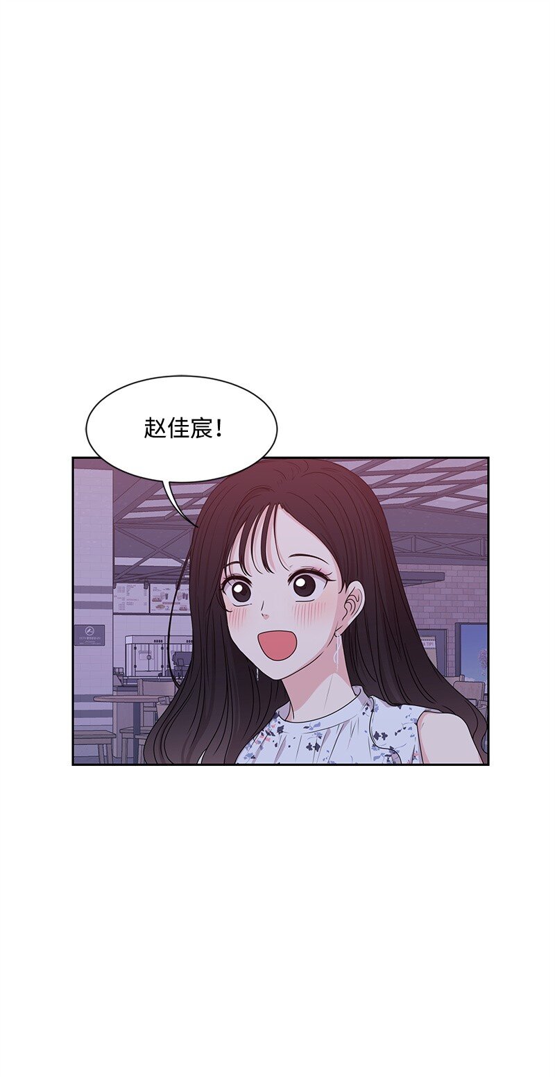 《全知单恋视角》16 单身主义 第28页