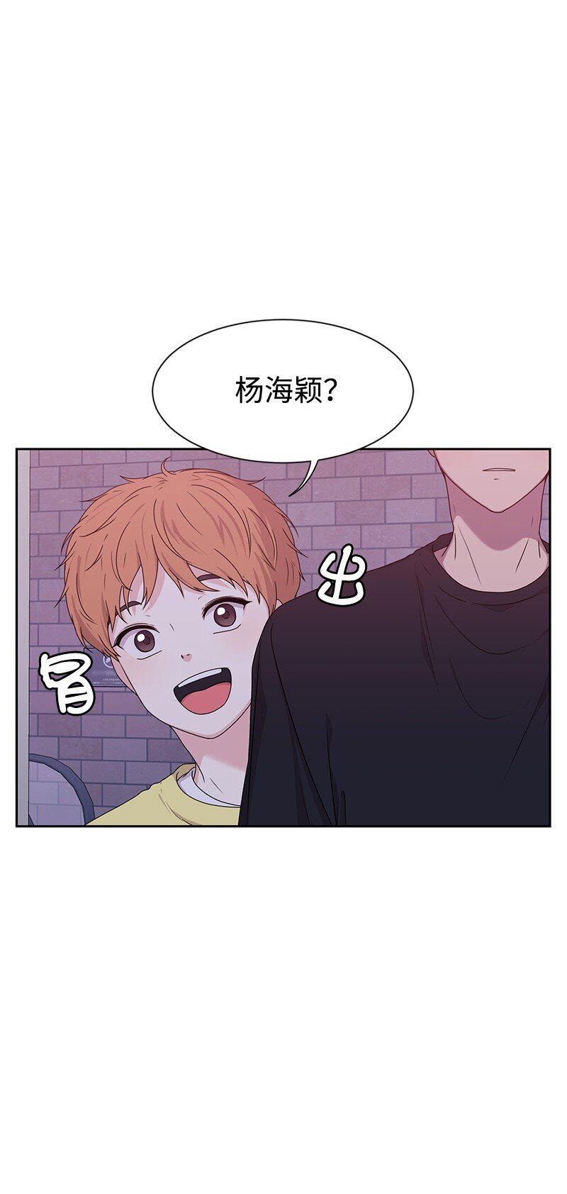 《全知单恋视角》16 单身主义 第29页