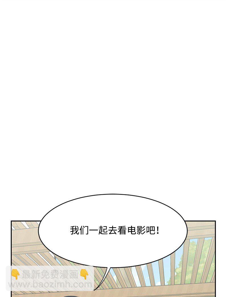 《全知单恋视角》16 单身主义 第2页