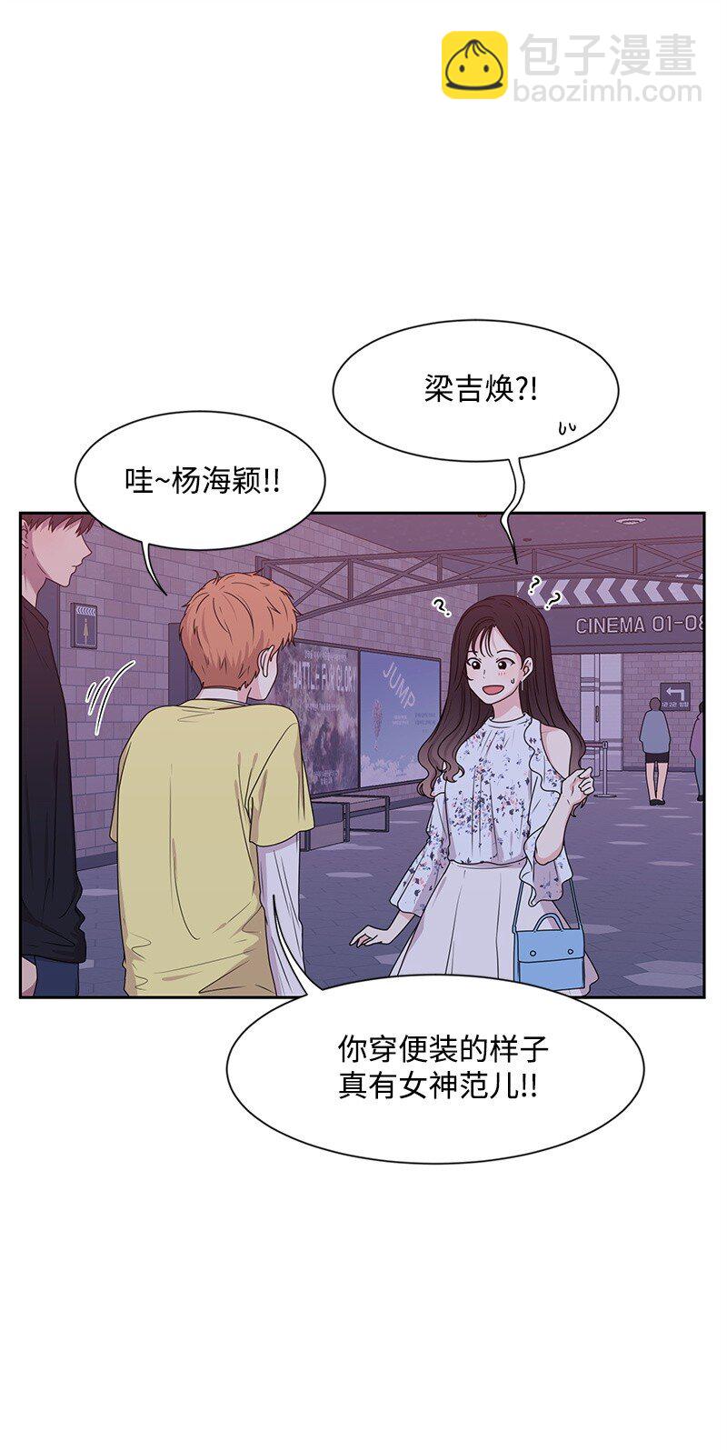 《全知单恋视角》16 单身主义 第31页