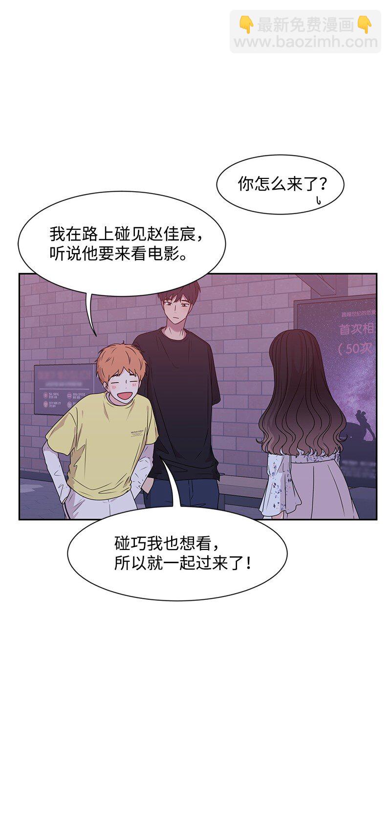 《全知单恋视角》16 单身主义 第32页