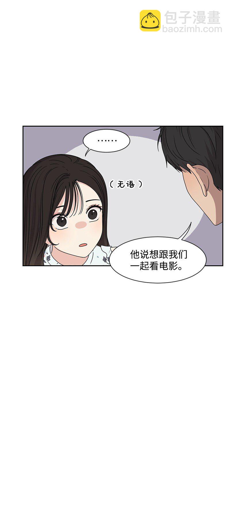 《全知单恋视角》16 单身主义 第33页