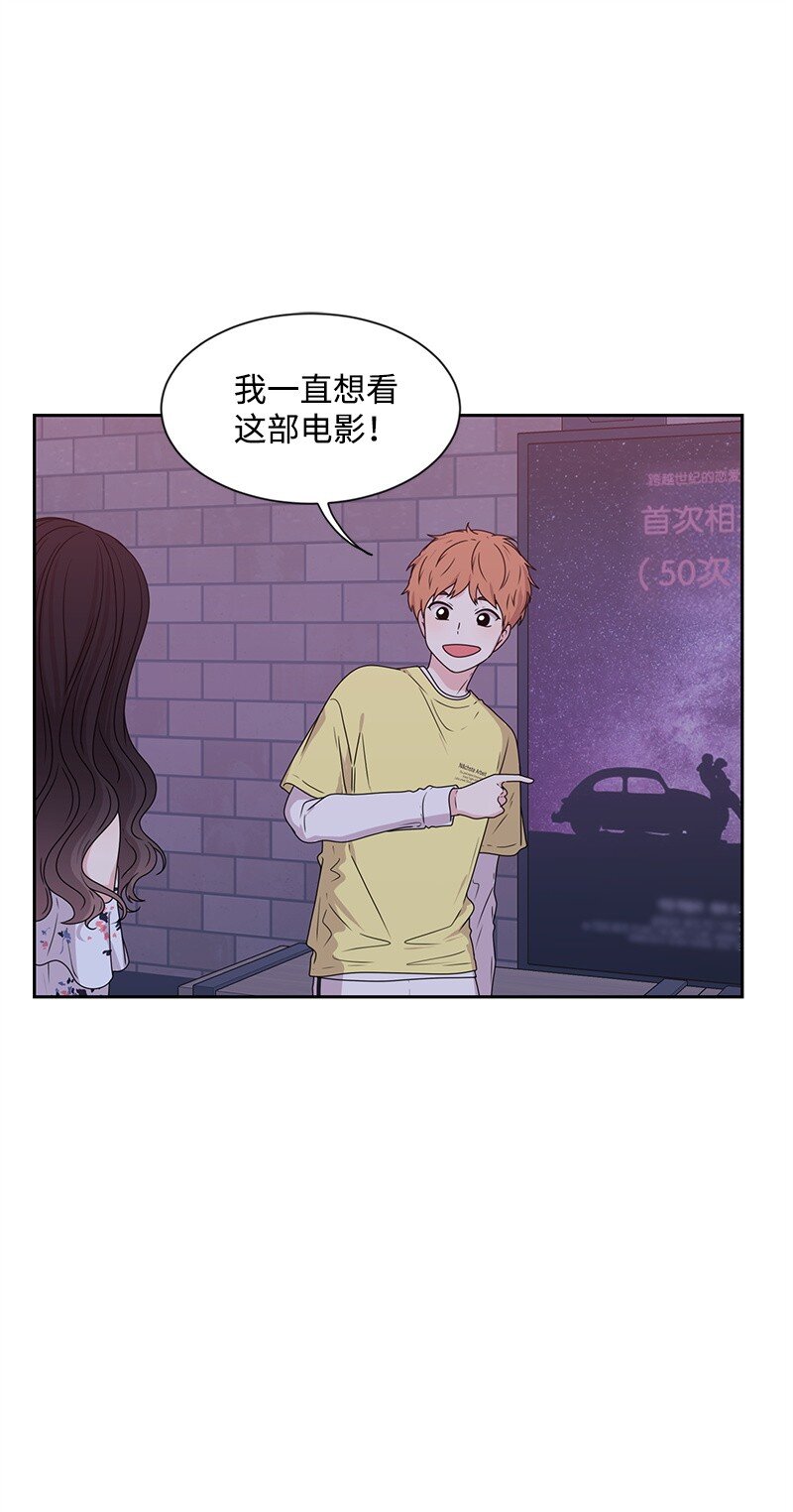 《全知单恋视角》16 单身主义 第34页