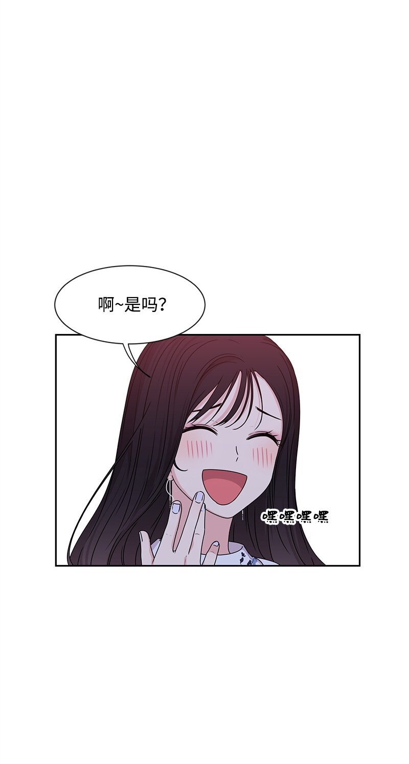 《全知单恋视角》16 单身主义 第35页