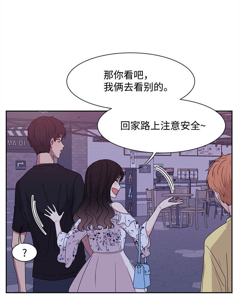 《全知单恋视角》16 单身主义 第36页