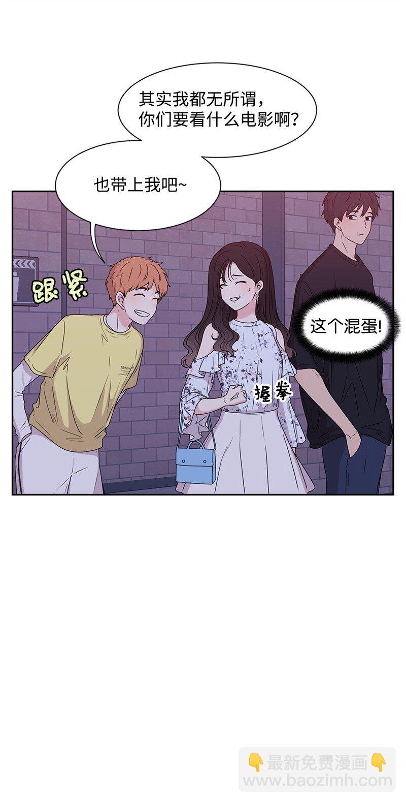 《全知单恋视角》16 单身主义 第38页