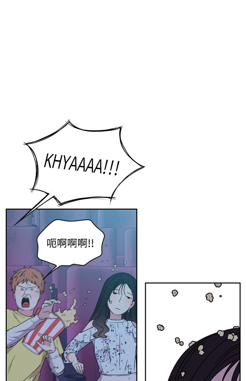 《全知单恋视角》16 单身主义 第42页