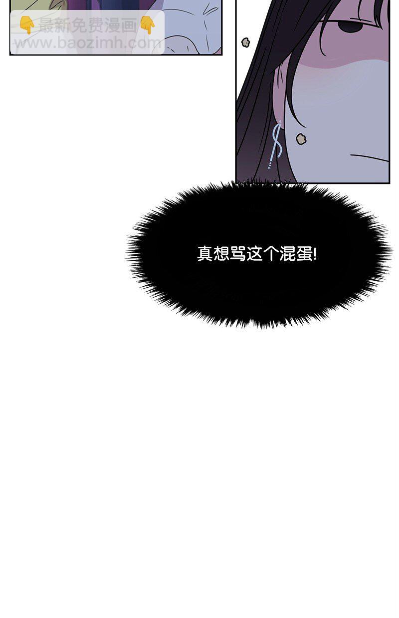 《全知单恋视角》16 单身主义 第43页
