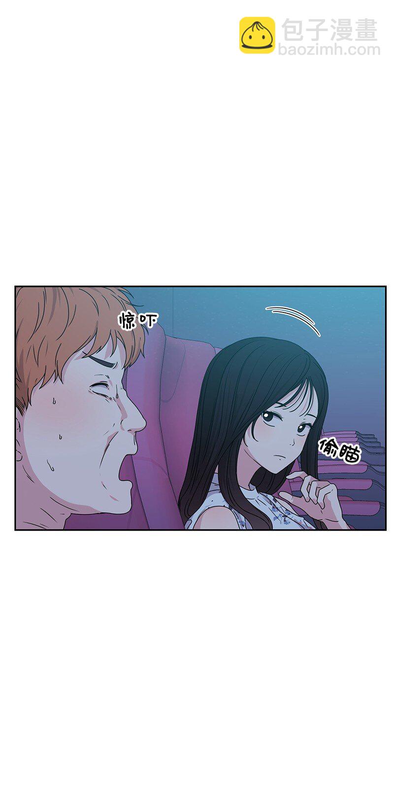 《全知单恋视角》16 单身主义 第44页