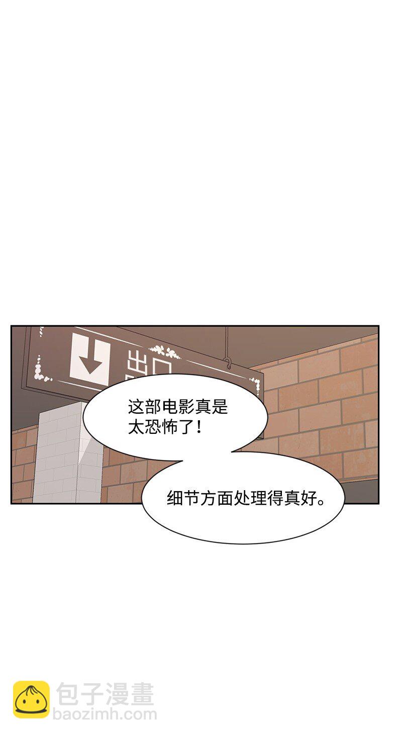 《全知单恋视角》16 单身主义 第47页