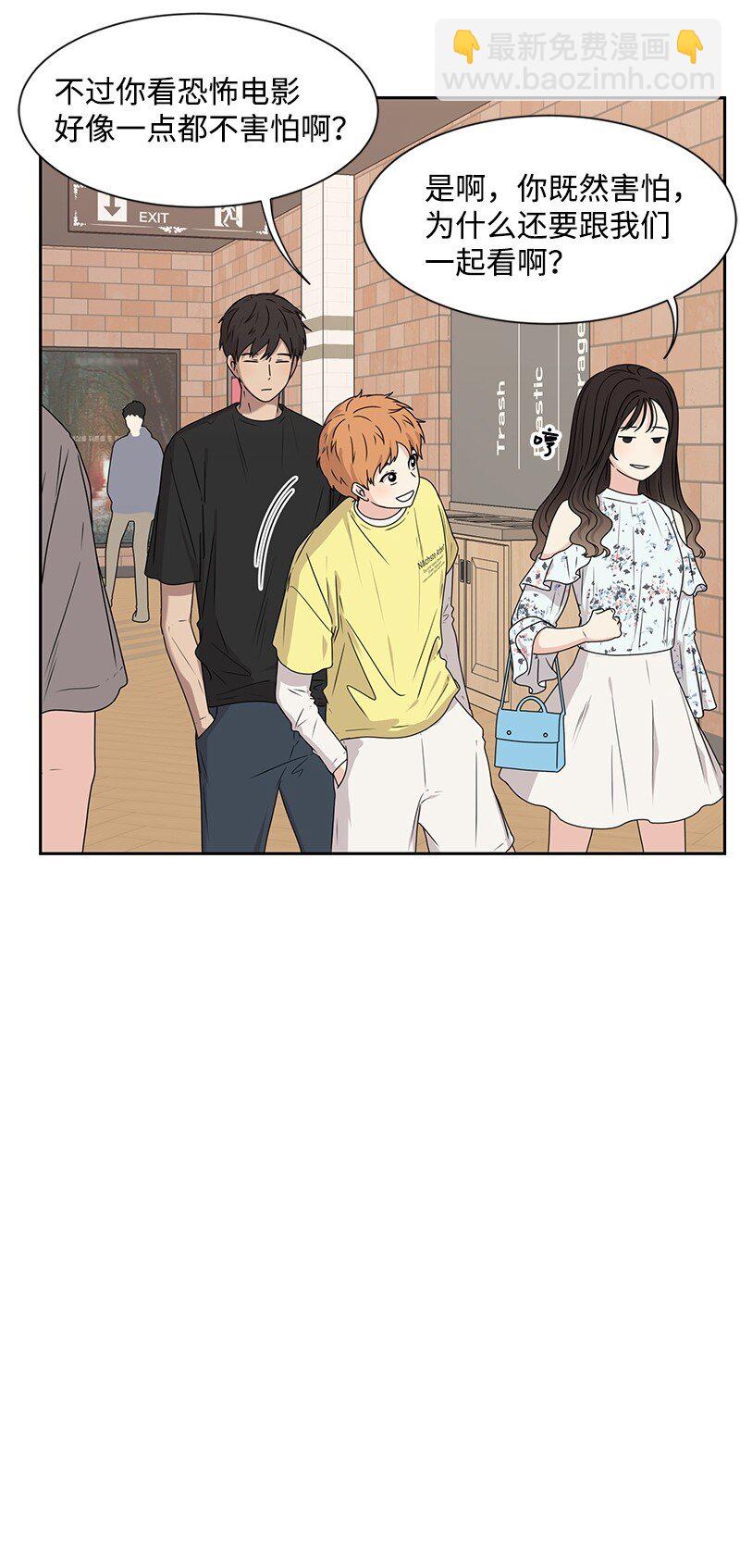 《全知单恋视角》16 单身主义 第48页