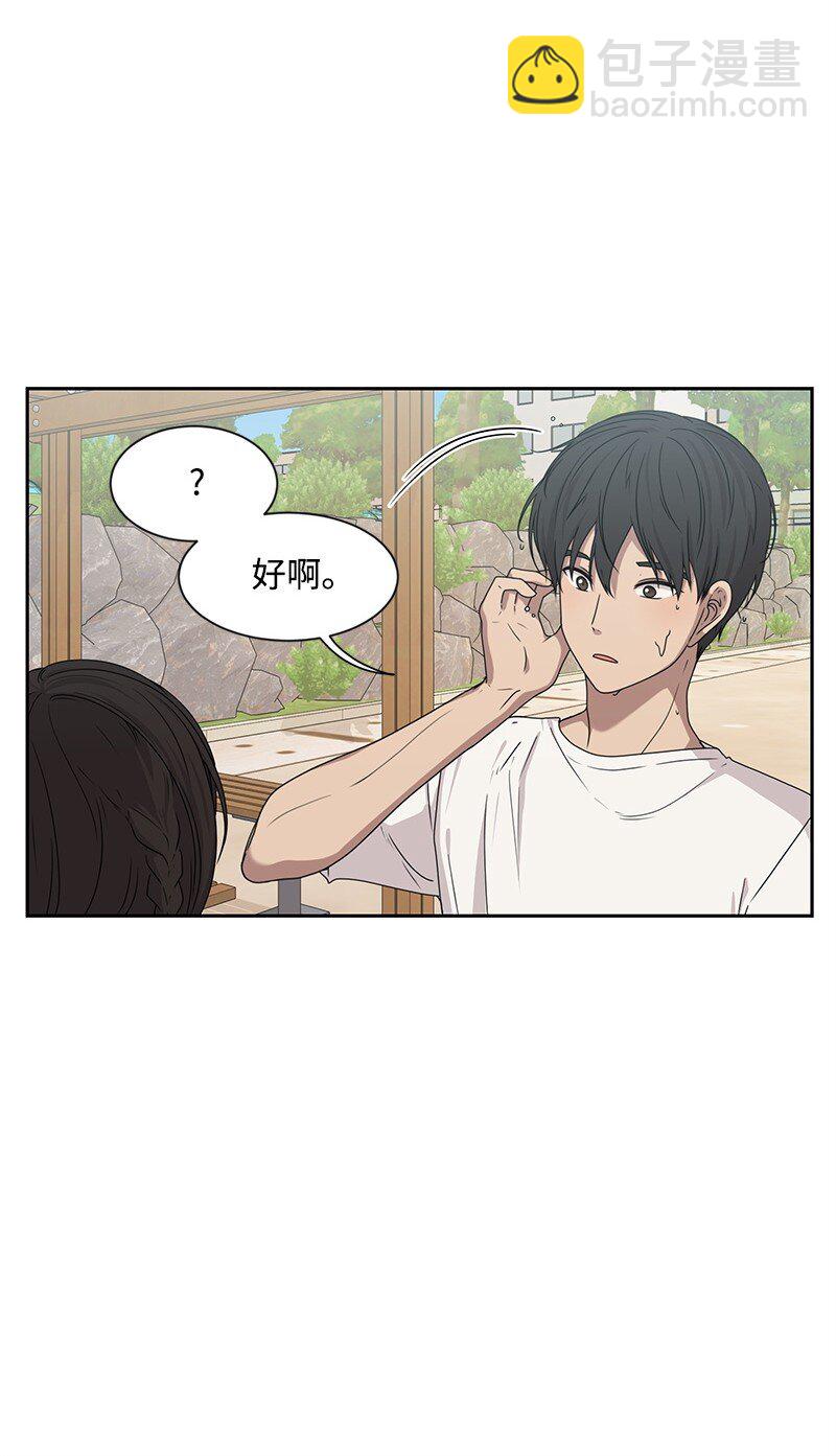 《全知单恋视角》16 单身主义 第4页