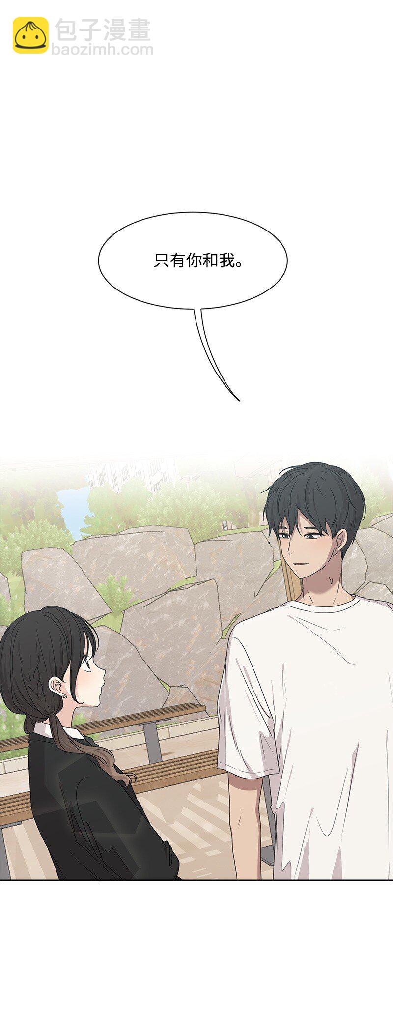 《全知单恋视角》16 单身主义 第8页