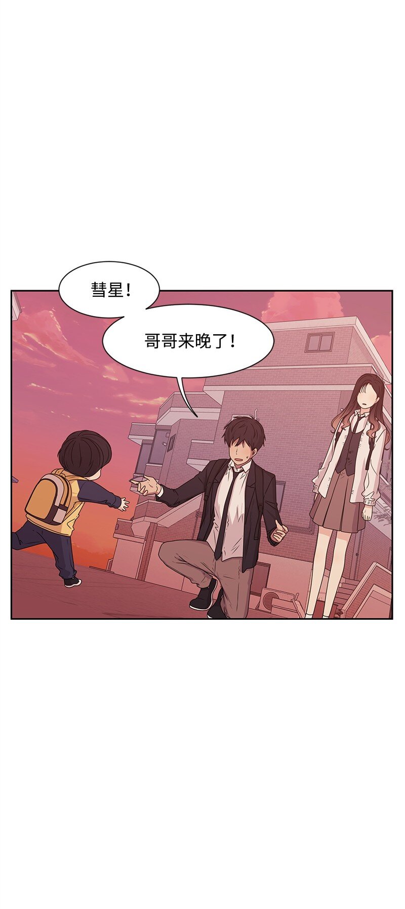 《全知单恋视角》15 单亲哥哥 第19页