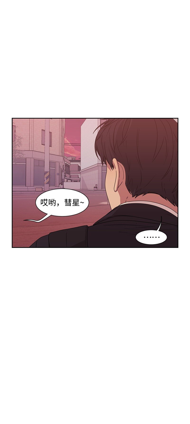 《全知单恋视角》15 单亲哥哥 第23页
