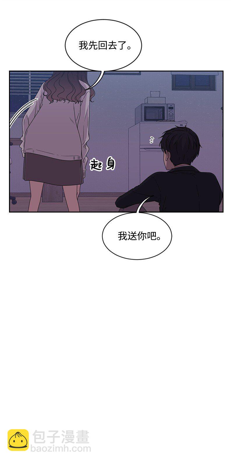 《全知单恋视角》15 单亲哥哥 第30页