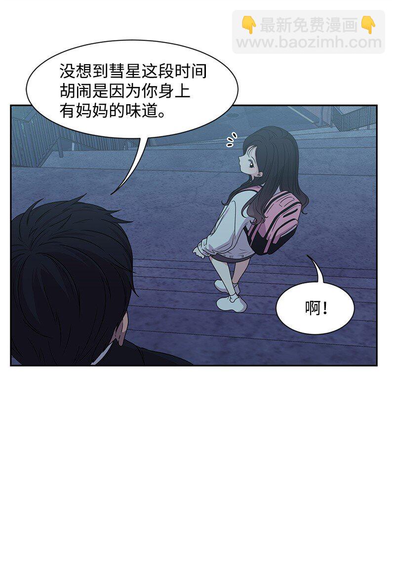 《全知单恋视角》15 单亲哥哥 第33页