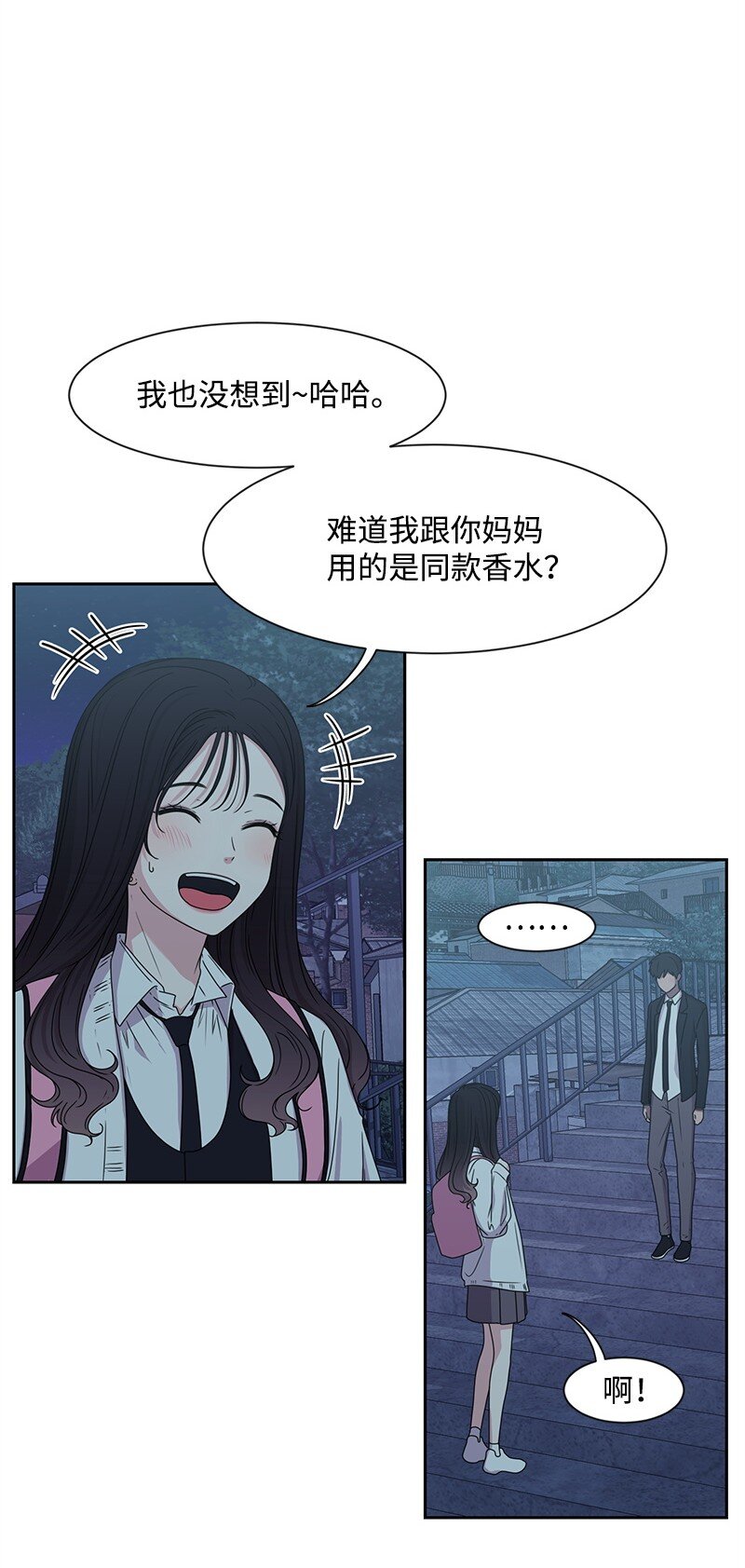 《全知单恋视角》15 单亲哥哥 第34页