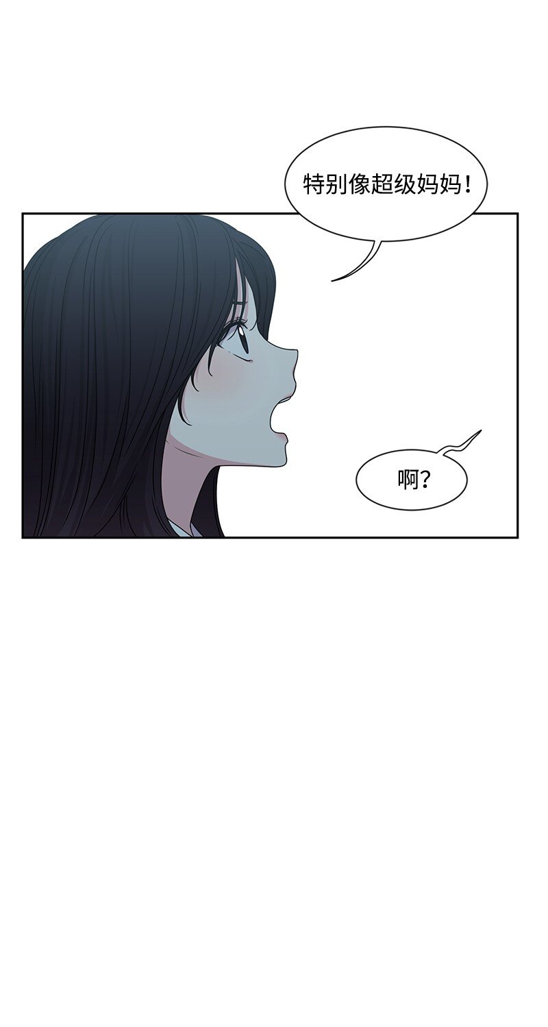 《全知单恋视角》15 单亲哥哥 第41页