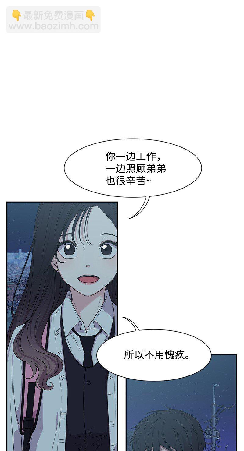 《全知单恋视角》15 单亲哥哥 第43页