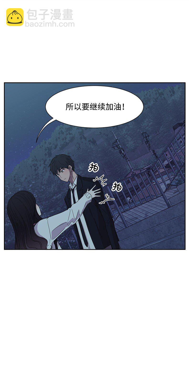 《全知单恋视角》15 单亲哥哥 第45页