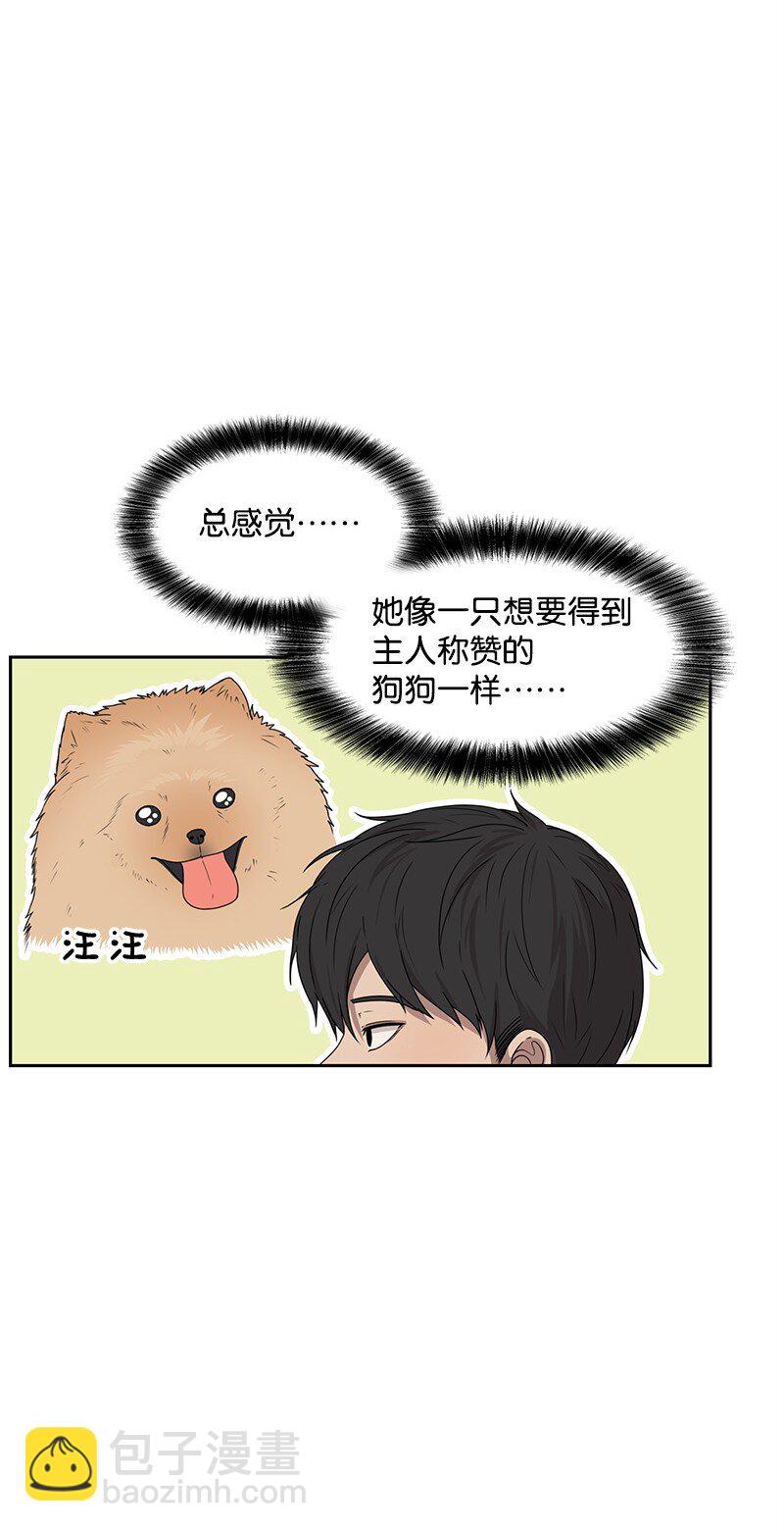 《全知单恋视角》15 单亲哥哥 第4页