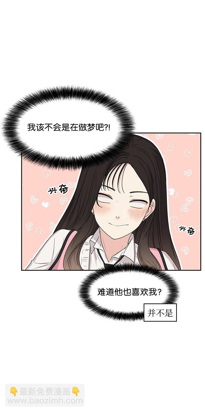《全知单恋视角》15 单亲哥哥 第5页