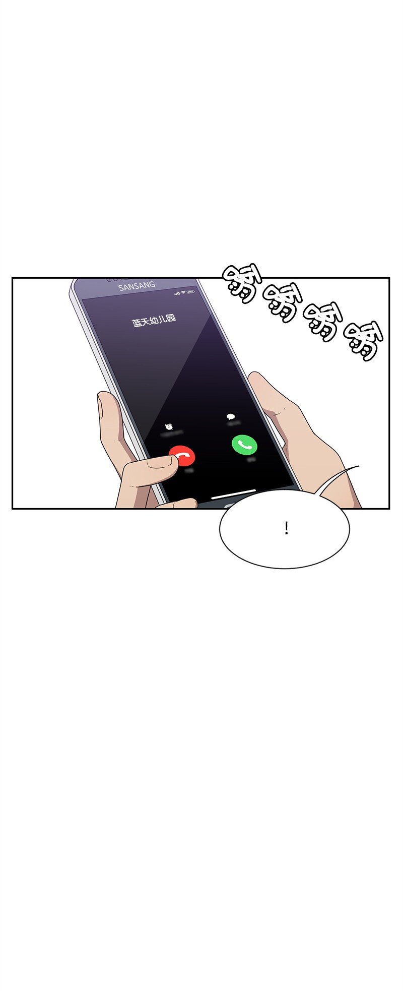 《全知单恋视角》15 单亲哥哥 第7页