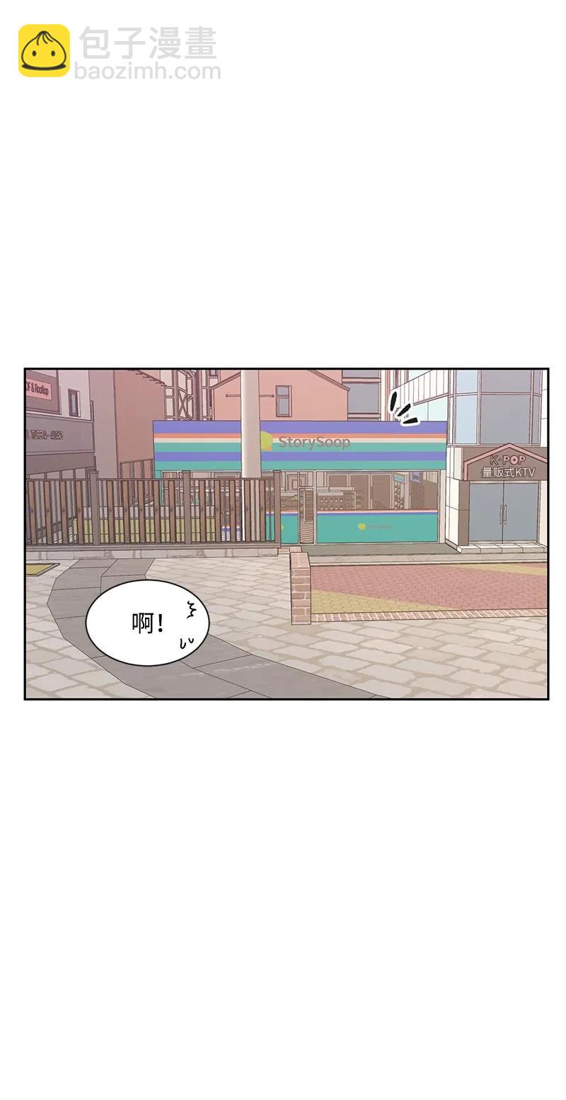 《全知单恋视角》20 恋爱关系 第12页