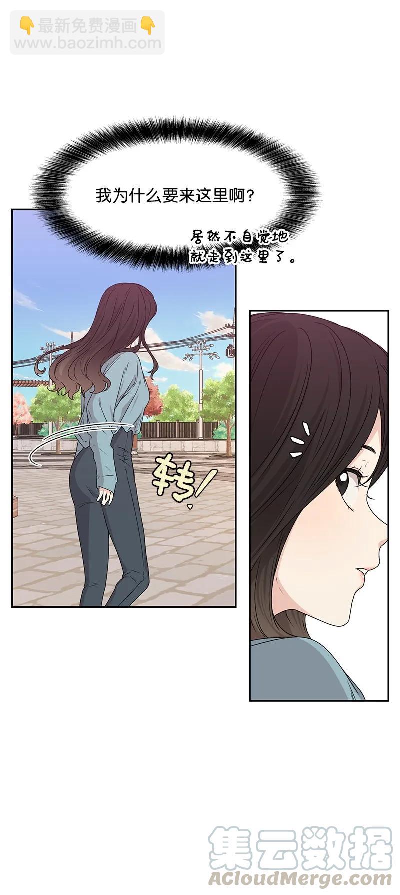 《全知单恋视角》20 恋爱关系 第13页